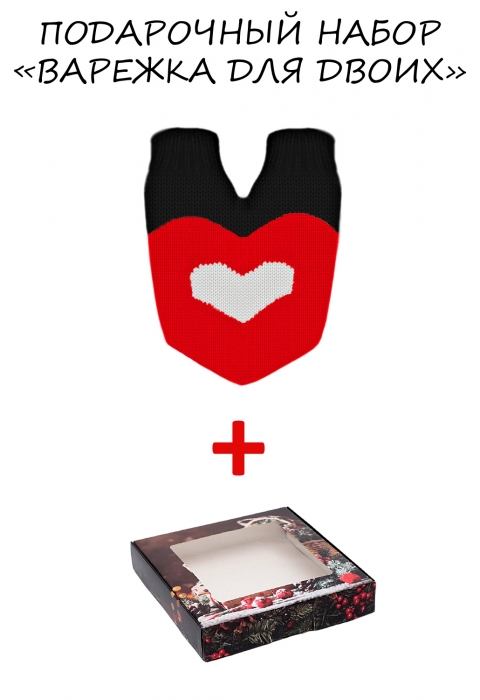 Набор  "HEART" + BOX 21