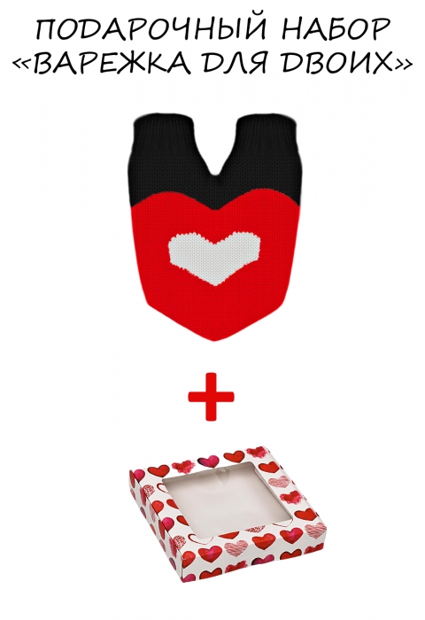 Набор  "HEART" + BOX 26